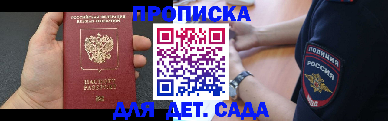 регистрация для дет. сада в Тетюшах