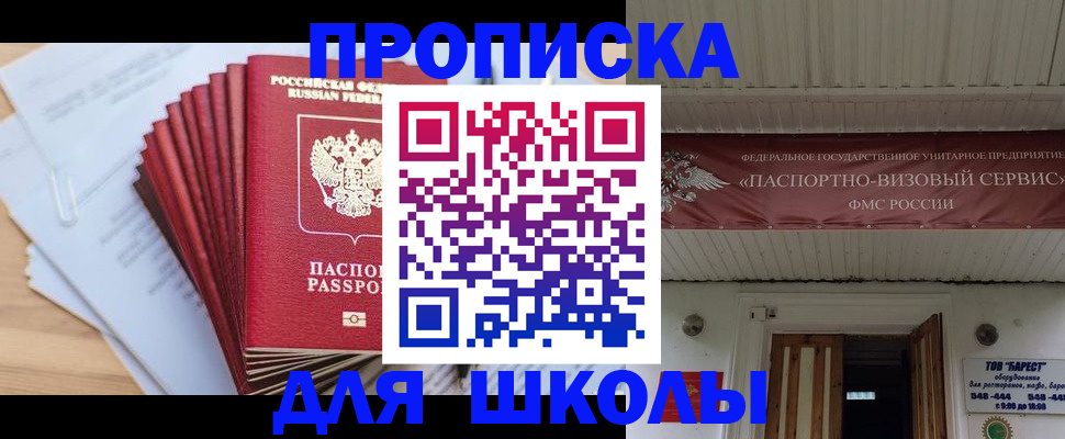 регистрация для школы в Тетюшах