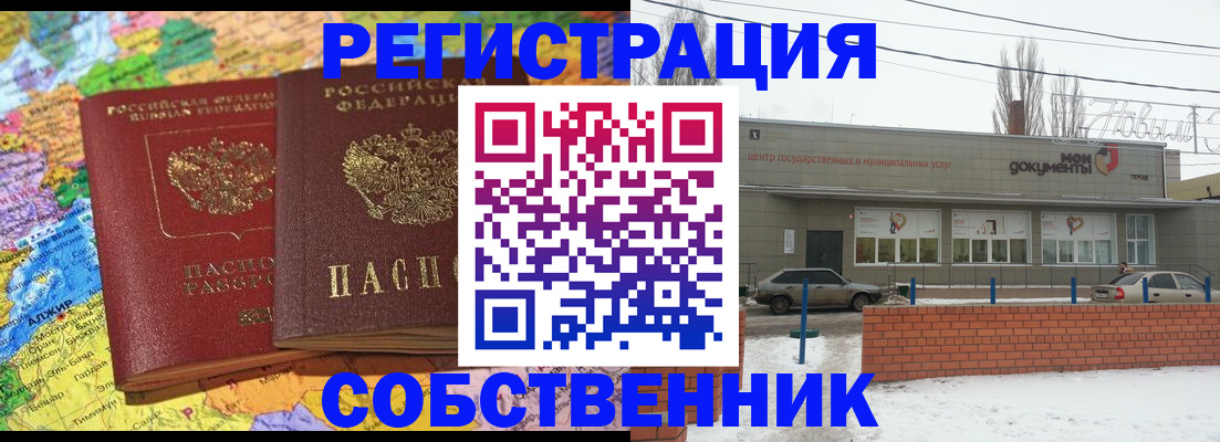 прописка для школы в Тетюшах
